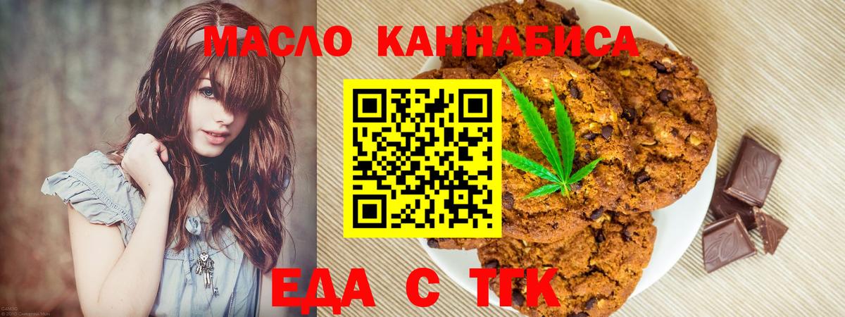 Кизляр  Печенье с ТГК конопля  Вход с VPN 