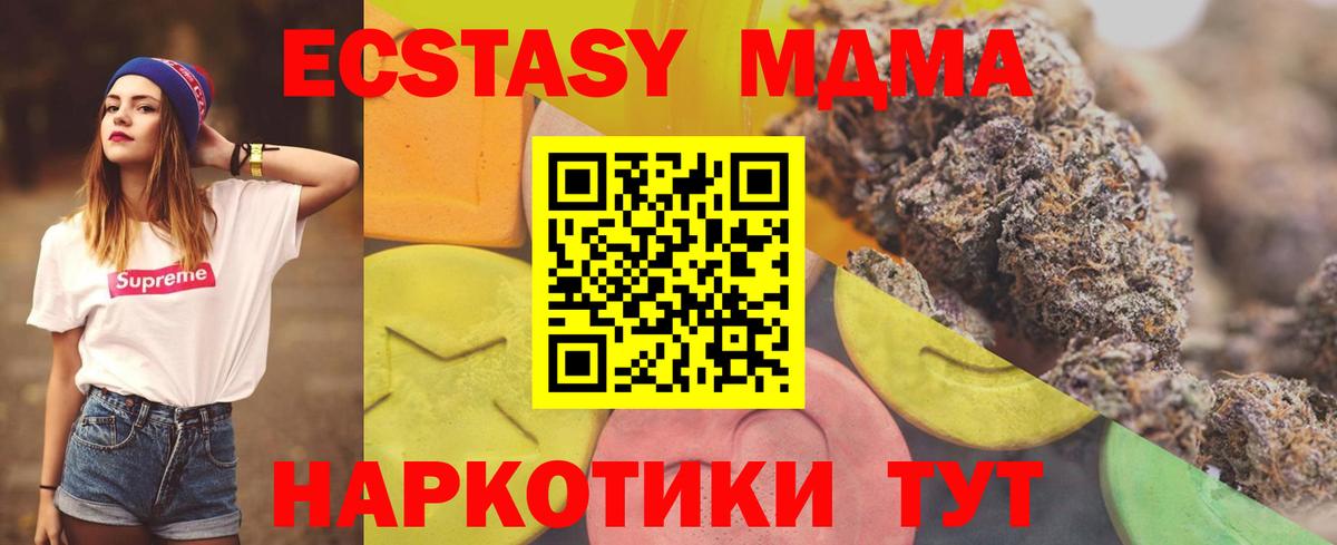 kraken tor  купить закладку  Кизляр  Экстази VHQ  Вход с VPN  Экстази ешки 