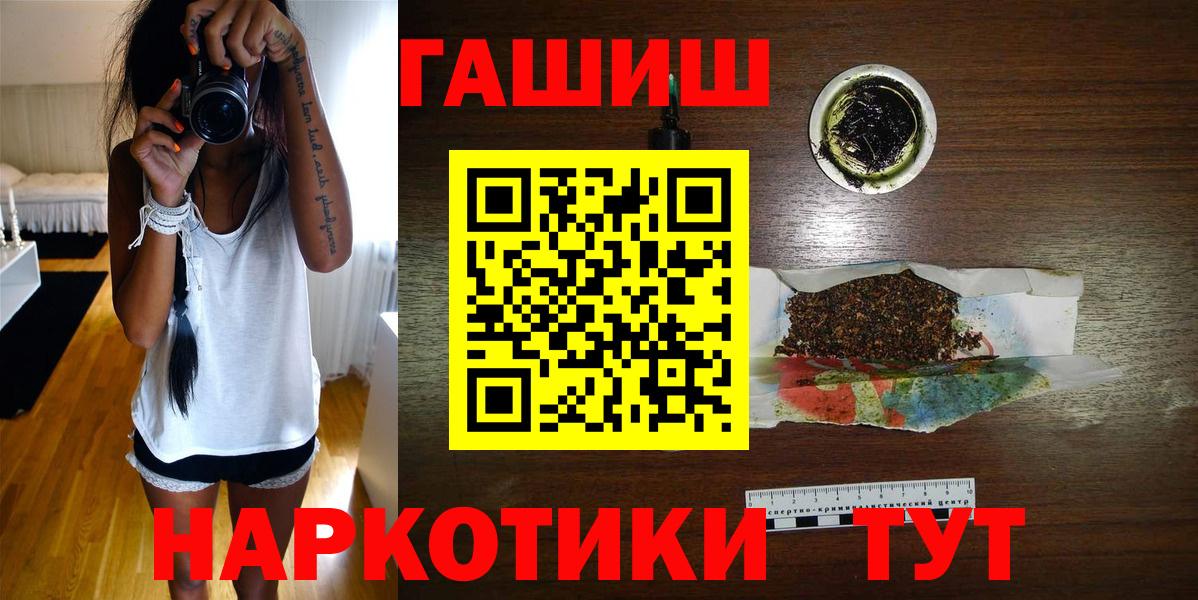 Гашиш  Вход с VPN  цены наркотик  Кизляр  ГАШИШ Cannabis  ГАШ Cannabis 