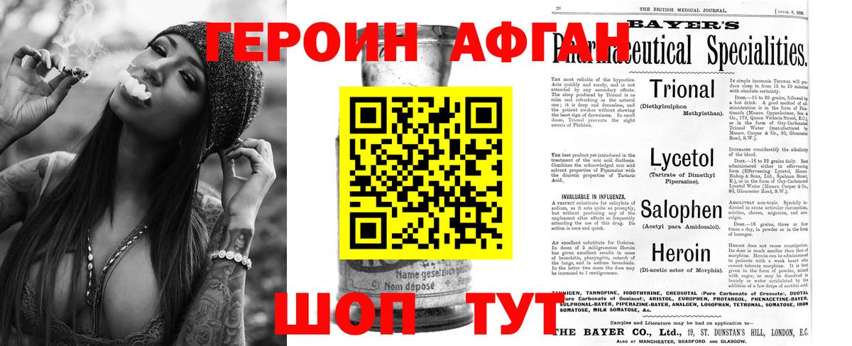 ГЕРОИН хмурый  Вход с VPN  ГЕРОИН  Кизляр 