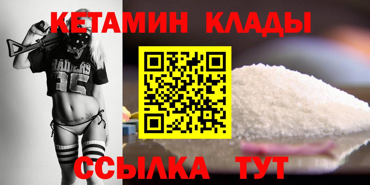 Кетамин VHQ Кизляр