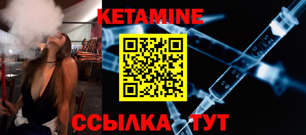 Кетамин VHQ  Вход с VPN  КЕТАМИН VHQ  Кизляр 