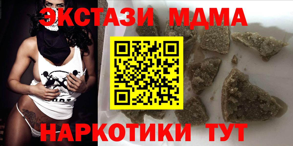 МДМА кристаллы Кизляр