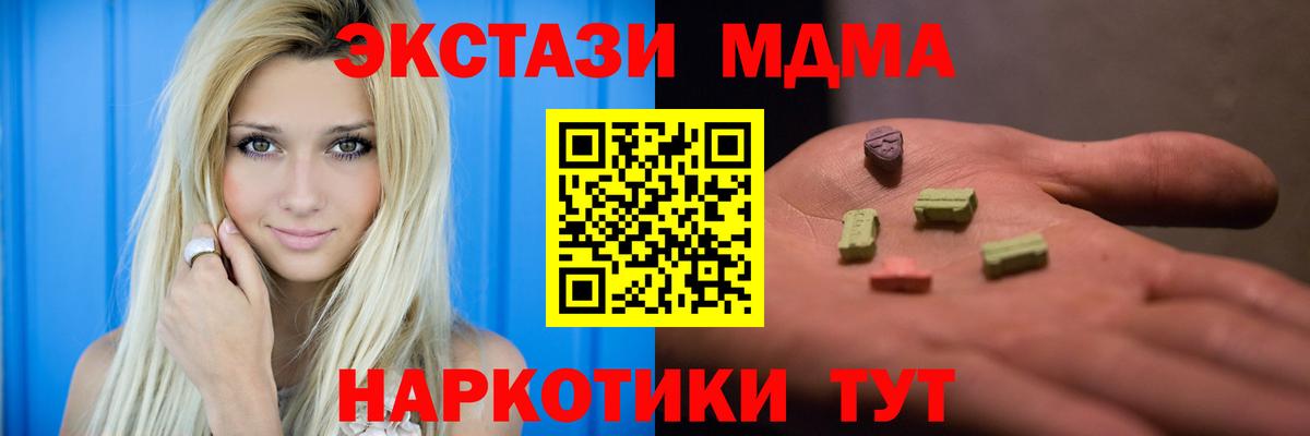 Кизляр  МДМА VHQ  MDMA crystal  Вход с VPN 