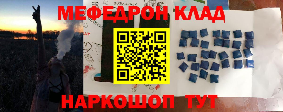 Меф  Кизляр