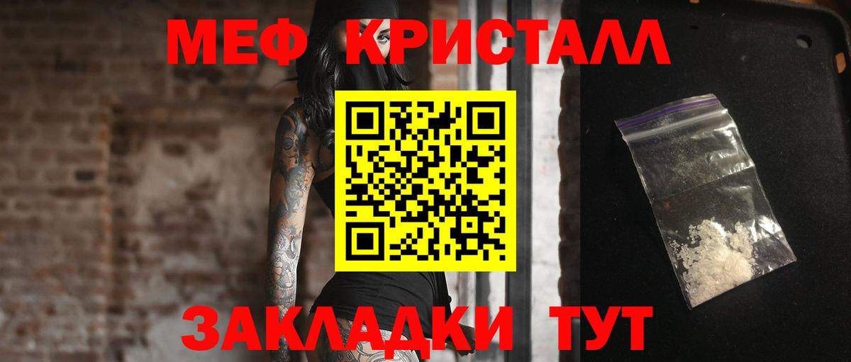 Мефедрон  Вход с VPN  Мефедрон  МЕФ кристаллы  Меф 4 MMC  Кизляр 