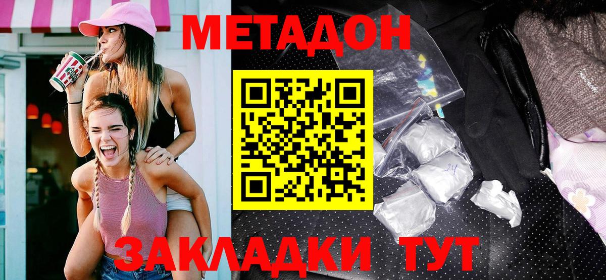 Кизляр  маркетплейс наркотические препараты  МЕТАДОН белоснежный  Вход с VPN  МЕТАДОН мёд 