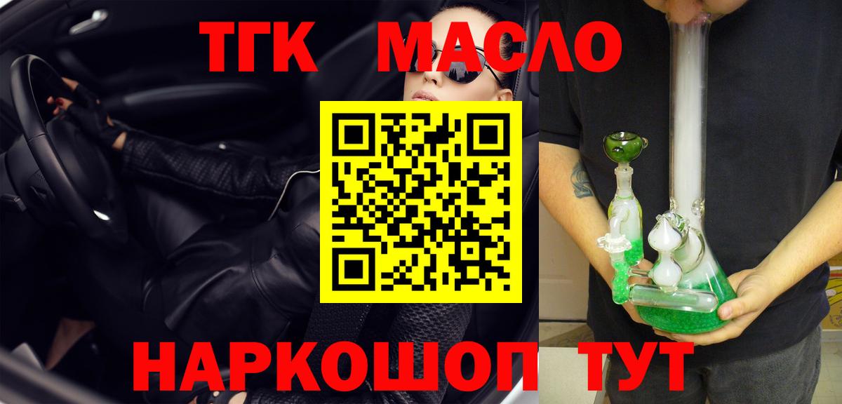 ТГК Wax Кизляр